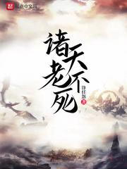 诸天不是道祖