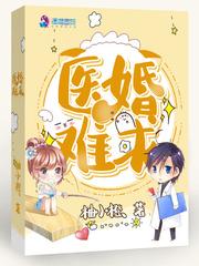 医婚难求百度