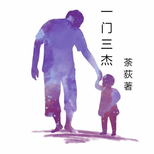 一门三杰打一正确生肖