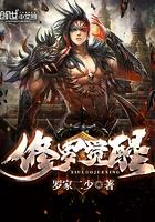 修罗觉醒流护石