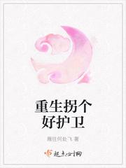 重生拐个童养夫