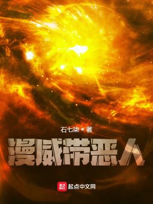 漫威恶人