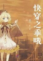 快穿之乖软小甜包免费阅读无弹窗