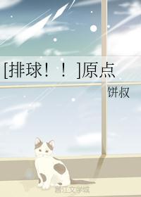 原地排球