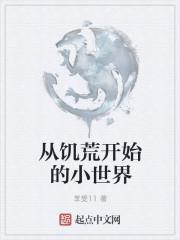 饥荒小世界不刷牛