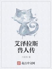 艾泽拉斯 兽人