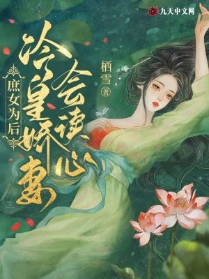 庶女殊荣冷千璃全文免费阅读