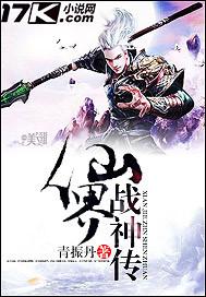 战神传东战帝TXT