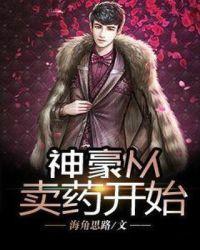 神豪从卖烤红薯开始