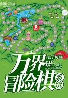 万界大冒险武侠