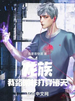 打穿诸天 我要寄快递