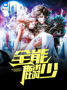 都市巅峰高手秦墨的老婆