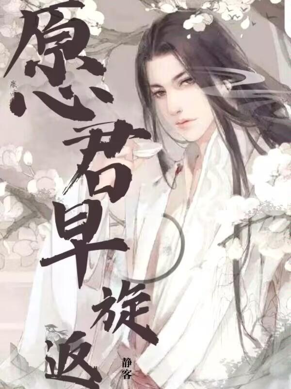 愿君好什么意思