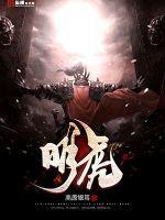 贾汪朱明虎