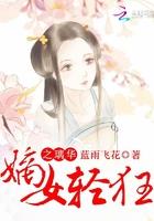 嫡女轻狂楚云萝