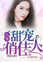 八零甜宠俏佳人顾雨薇