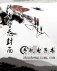 久违了前妻媚华