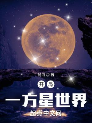 开局获得一方通行模板