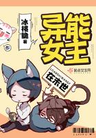 异能女主在末世TXT