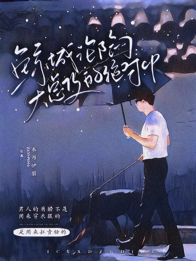 鲸城歌词