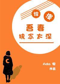 吾妻意思