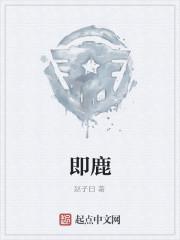 即鹿无虞的虞是什么意思