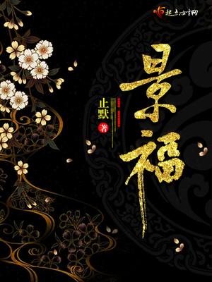 景福四合院