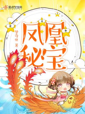 凤凰堡怎么打