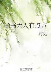尚书大人打发点咯