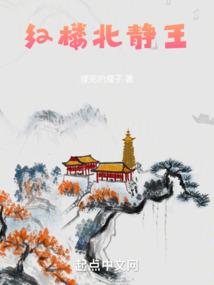 林黛玉重生嫁给北静王的