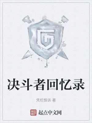 决斗者多少分