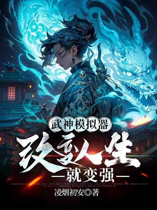 斩妖诛魔灭苍天是谁