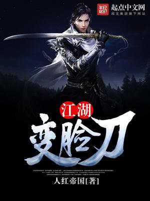 变脸中的江湖语