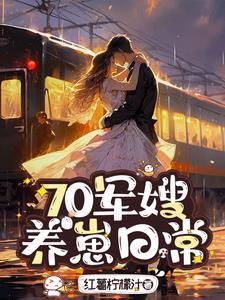 有一个懒婆婆