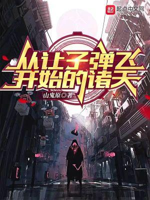 让子弹飞开局谁死了
