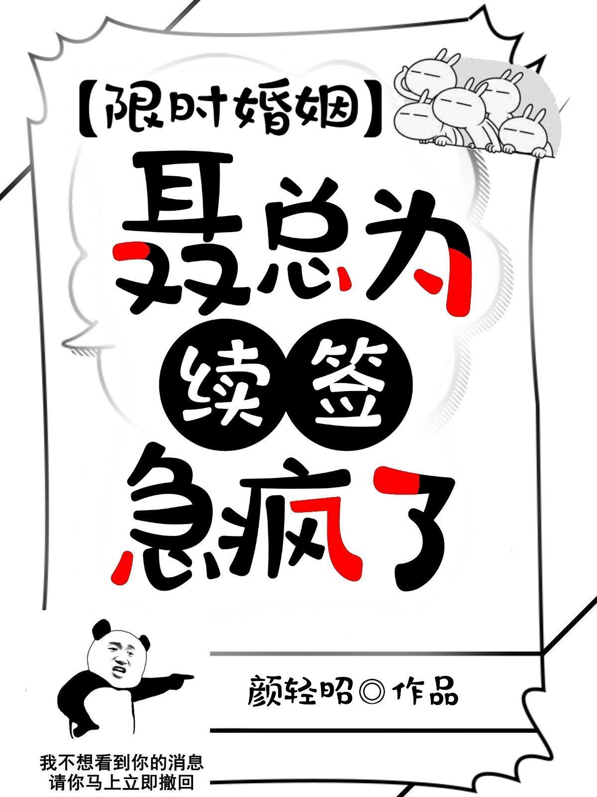 限时婚姻漫画未删减