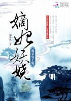嫡妃嗜宠傲娇夫