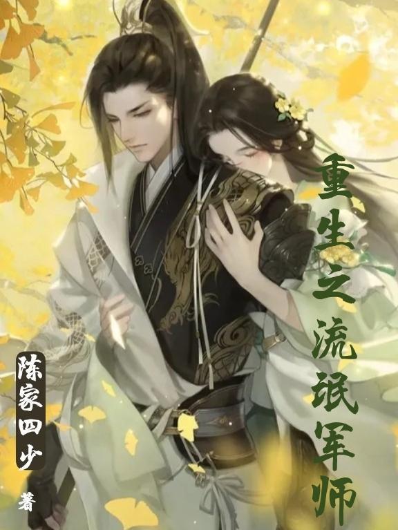 重生之流氓至尊