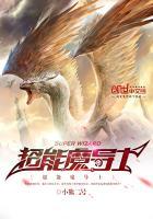 超魔导战士-混沌之最上级魔导战士