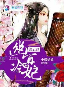 锦云遮陌上霜