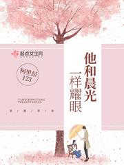 他和太阳一样耀眼