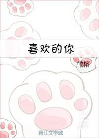 喜欢的你的微笑是什么歌