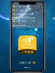 三界跑腿张小凡