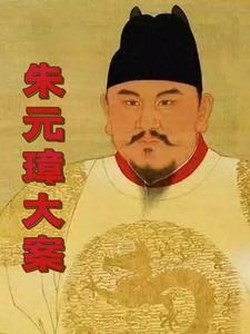 朱元璋审案