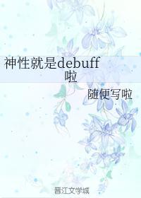 神性的人