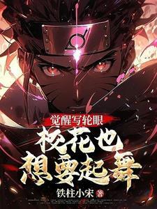 各类万花筒写轮眼