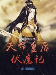 天命皇后