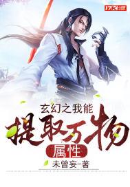 玄幻我能提取万物词条