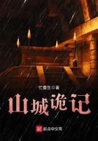 山城记衣服