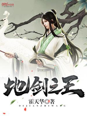 地王王者之剑碎片